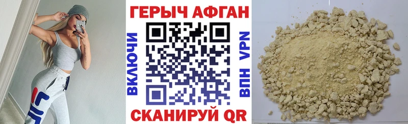 Героин Афган  Белозерск 