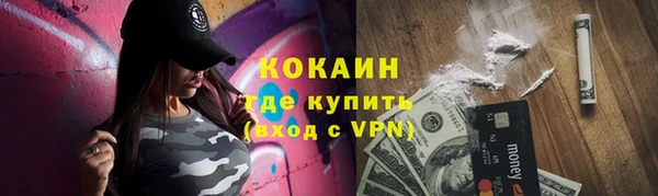 кокаин премиум Армянск